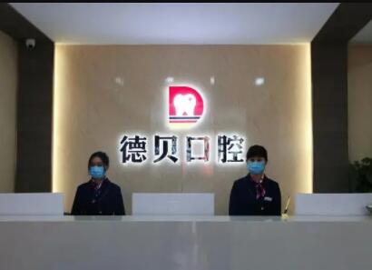 2024年临沂兰山区口腔医院排名及价格指南