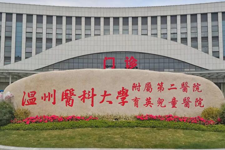 温州鹿城爱牙故事口腔门诊部牙齿拥挤怎么样？医生信息