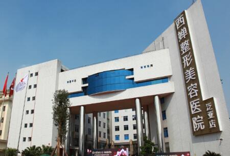 宜宾激光脱毛医院哪家好？2024年排名前五的医院推荐(图4)