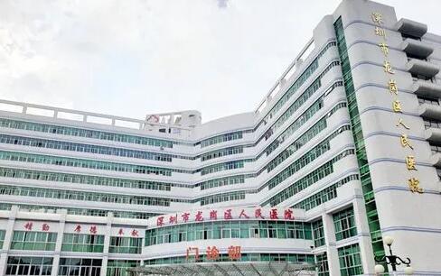龙岗区人民医院整形科怎么样？开展项目和收费标准一览~(图1)