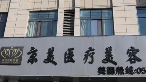 宿州市立医院黄金微针多少钱快速？精选价格标准、挂号方法了解