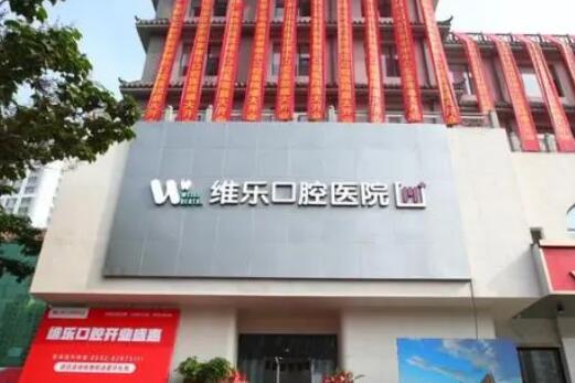 重庆比较好的牙科医院是哪家？寻找2025年性价比高的种植医生