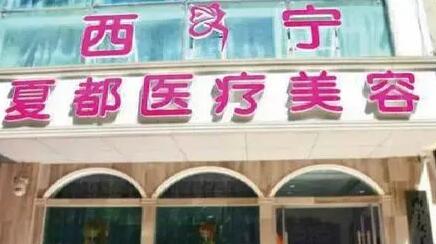 成都吸脂医院哪家好？成都西部结合医院吸脂服务排名推荐