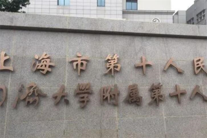 上海附近口腔牙科诊所医院去哪家？来看这份名单推荐吧！
