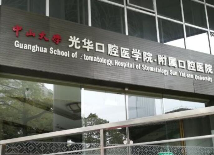 广州种植牙医院排名更新，哪家值得选择？