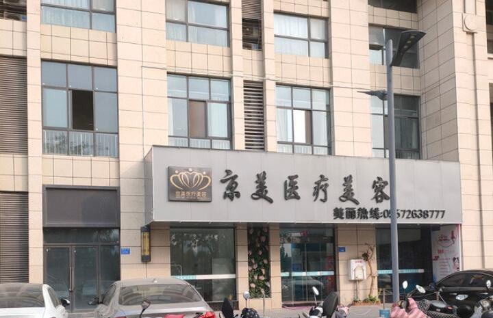 呼和浩特抽脂手术哪家医院好？京美、华医、诺伊美技术怎么样？口碑评价一览