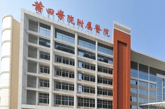 莆田市cc去眼袋价格表(费用)大全一览-莆田市cc