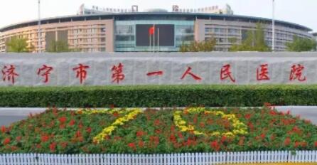 济宁去副乳整形医院排名，排行榜前5入围名单公示医美谁更胜一筹