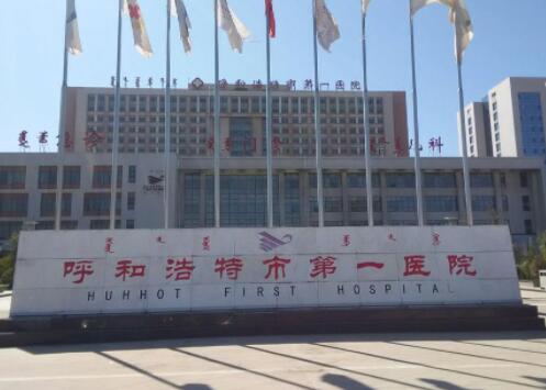 呼和浩特市超声腹部吸脂价格收费表全新出炉，速览（呼和浩特市超声腹部吸脂收费标准）