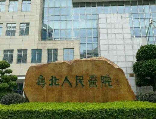 韶关市翁源做美白除皱正规价目表全新获取
