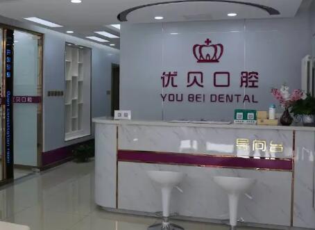 北京哪个口腔医院种植牙好？这三家技术，口碑都不错~