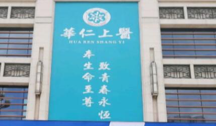 乐山外眼角修复整形医院有哪些？排行榜前5口碑推荐，攻略大全一览