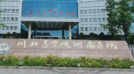 南充整形机构精选：专业与口碑并重(图2)