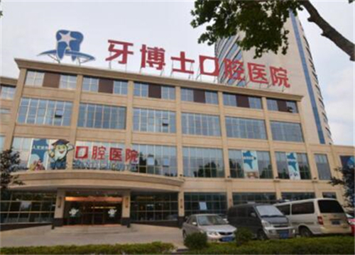 广东地区专业矫正地包天的医院推荐，三家优质机构助您