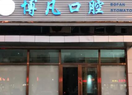 2025温州上槽牙外翻矫正医院口碑榜前十名效果盘点！温州比莉芙口腔权威大咖尽在其中