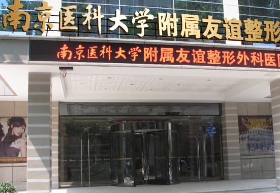 南京排名好的口腔医院！排前三牙科植牙便宜效果好！