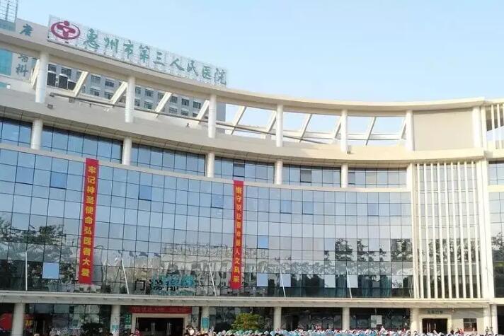 惠州哪个医院拔牙比较好？惠州市惠阳区第一人民医院口腔科实力得到认可！