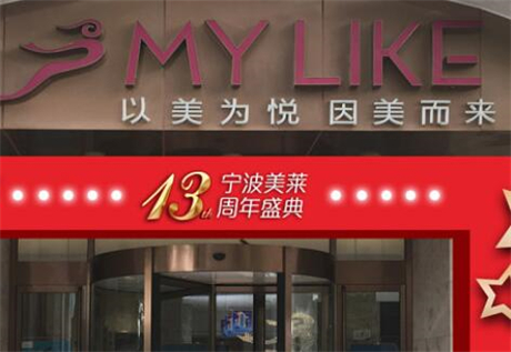 上海美莱医院袁玉坤医生做植发技术如何？价格大概在多少？