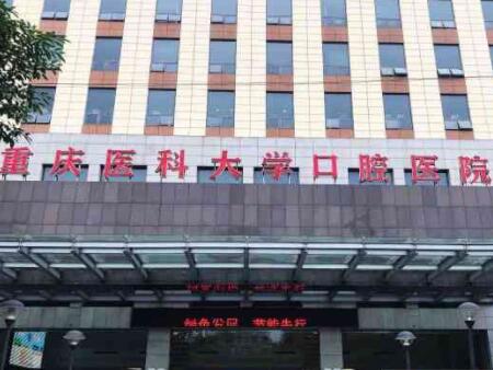 2024年重庆永川区整形美容医院全攻略，专业机构一览(图2)