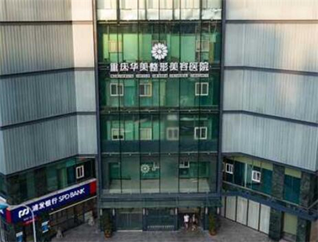 南宁华美整形：面部护理与美容整形服务的卓越选择(图1)
