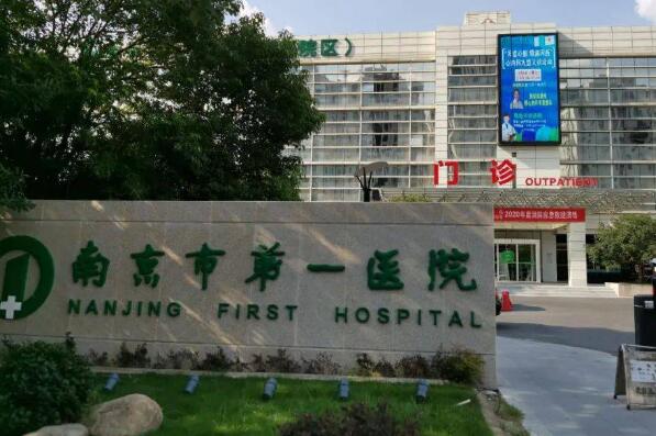 南京鼓楼医院整形价格一览：费用多少？(图1)