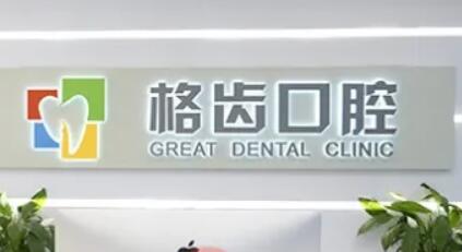 2025杭州虎牙矫正排名前10大型正规齿科医院网友盛赞！杭州优琦口腔门诊部实力口碑出众~