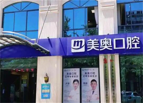 合肥牙科医院排名前十哪好又便宜？排名榜推荐有名口腔医院！