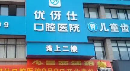衡阳哪个医院牙科值得推荐？衡阳三家好口腔医院在这里