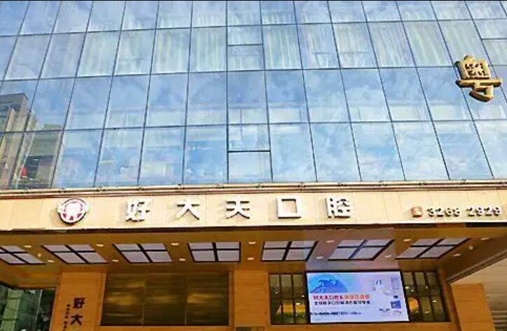 长沙哪个医院洗牙比较好？美奥、牙大夫、雅贝康好评不断！(图1)