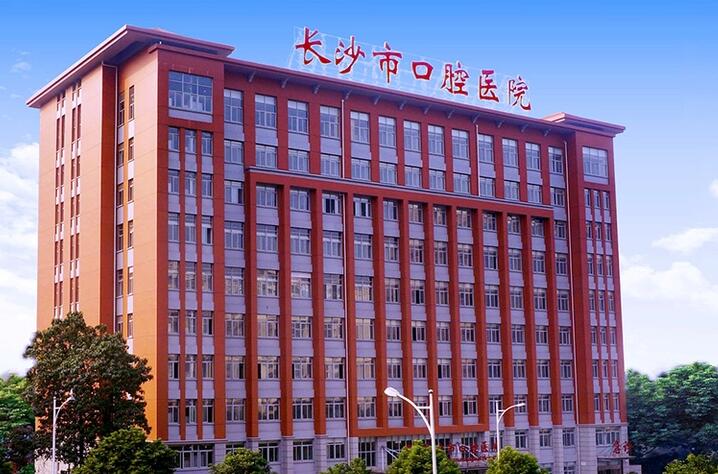 长沙牙齿矫正大概要花费多少钱？在长沙带牙套都有什么价位