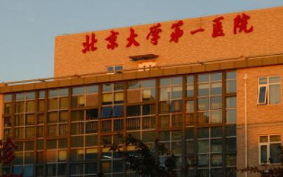 平度市第五人民医院口腔科收费价目表新版查收！(图1)