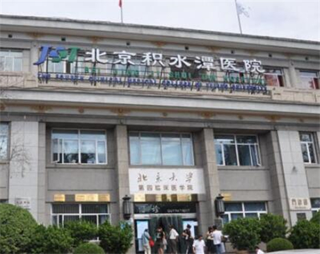 沈阳积水潭医院烧伤整形科鼻部修复怎么样？医生信息-口碑-价格-地址