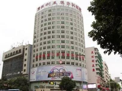 贵阳2024年吸脂整形机构大揭秘：专业医院与价格全解析(图2)