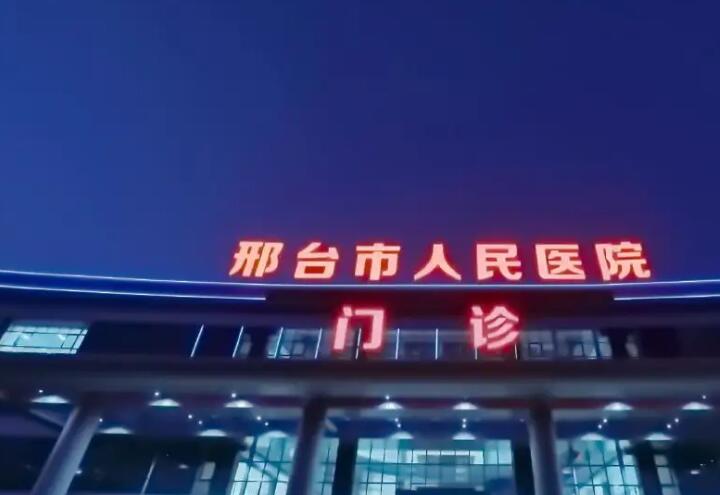 邢台牙齿贴面哪家好？更新实力医院名单供参考