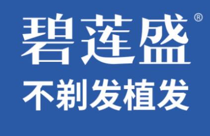 昆明植发医院全攻略：技术与价格一览