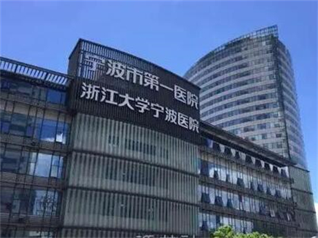 宁波第一医院祛斑价格表：医生名单与全新价格表
