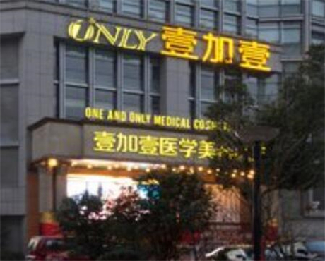 2024年合肥医美整形机构深度解析：私立医院口碑与服务全览
