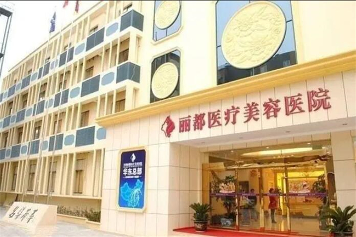 北京米兰柏羽丽都高海燕面部填充怎么样？吸脂填充可以快速到位(图2)