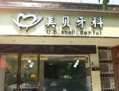成都龙泉驿区种植牙医院推荐：圣贝口腔和唯美口腔哪个更好？比较分析(图2)