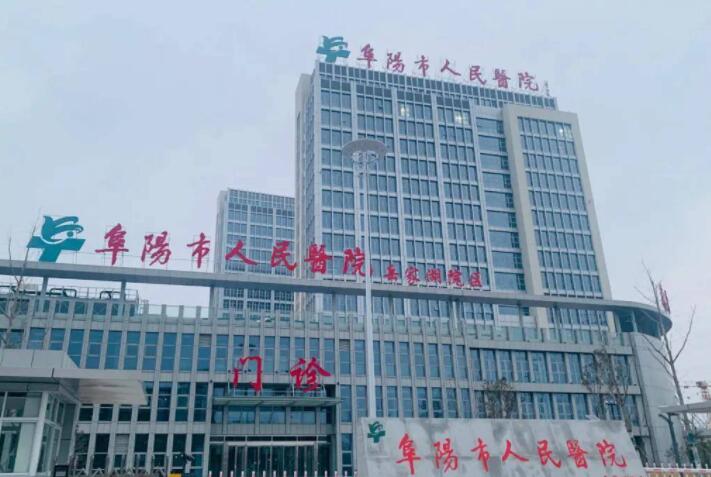 在阜阳想要美白牙齿，这五家医院的口碑和技术怎么样？