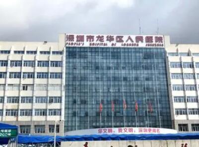 深圳龙华区人民医院整形价格表表：项目价格及医生信息详细介绍