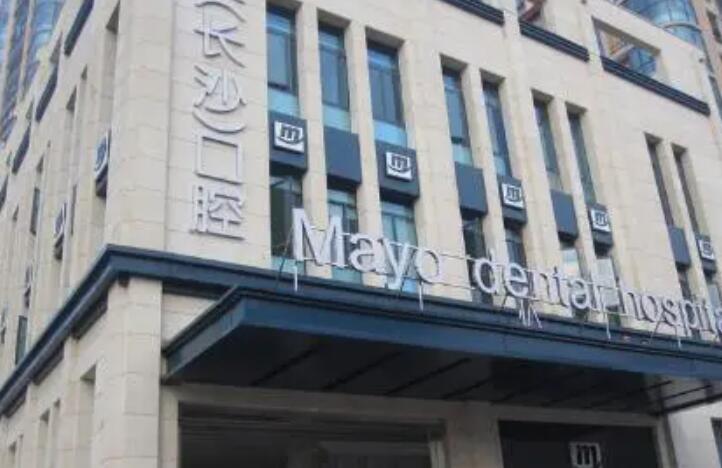 西安美奥口腔牙齿矫正费用合理，冯雪正畸团队值得信赖