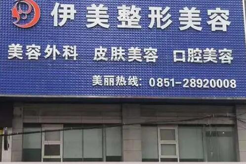 揭秘遵义利美康口腔：医生团队、项目价格及预约挂号全攻略(图1)