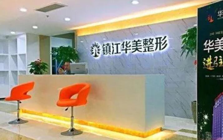 天津华美整形医院全新版本价目表【价格表】一览参考