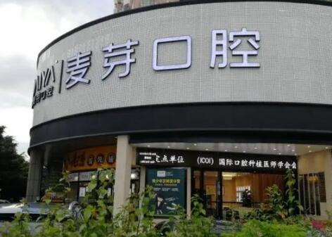 深圳牙科医院排名前十-收费价目表公布，推荐口碑好牙科医院推荐！