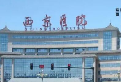 西安眼科医疗精品指南：专业医院一览(图3)