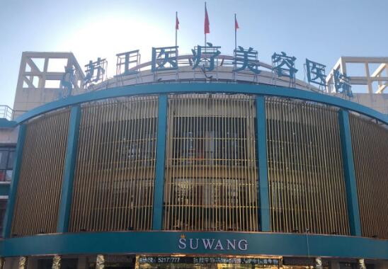 南京华美美容整形医院价格表2025新年版全新发布