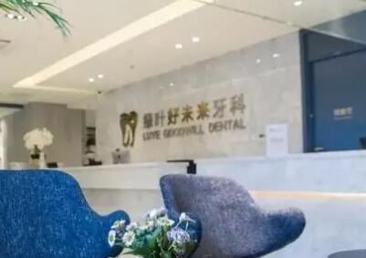 从重庆好未来口腔医院价格表来看在重庆种植牙一颗多少钱？