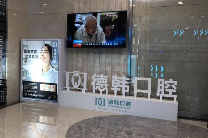 武汉art洁牙口腔医院排行榜前五家-附价格表(图1)