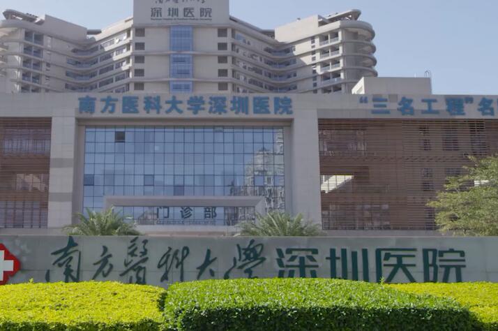 深圳牙科哪个好？附医院营业时间(图1)